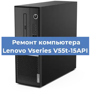 Замена термопасты на компьютере Lenovo Vseries V55t-15API в Ижевске